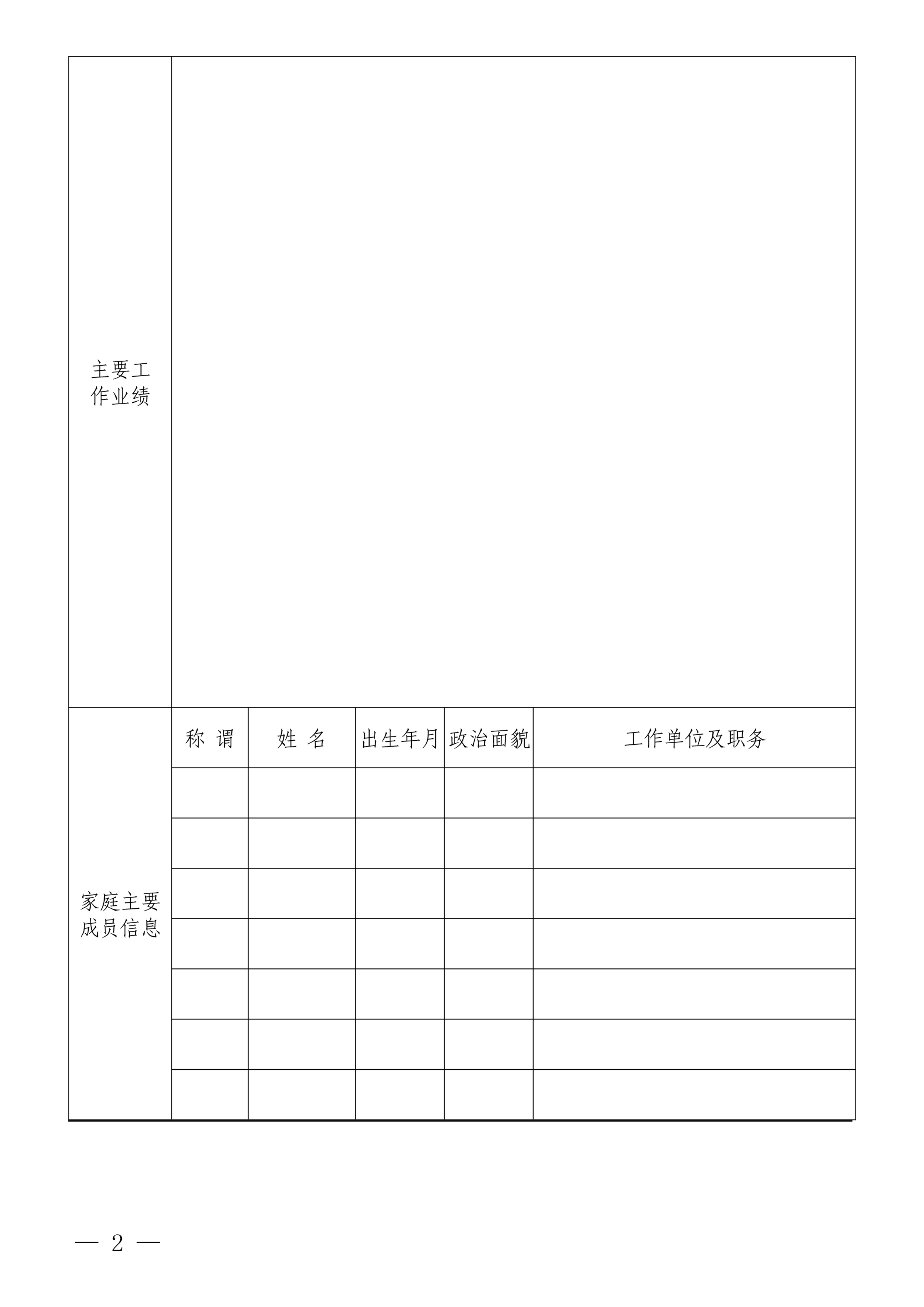 开云集团有限公司
招聘公告(图2) 开云集团有限公司
招聘公告(图2)