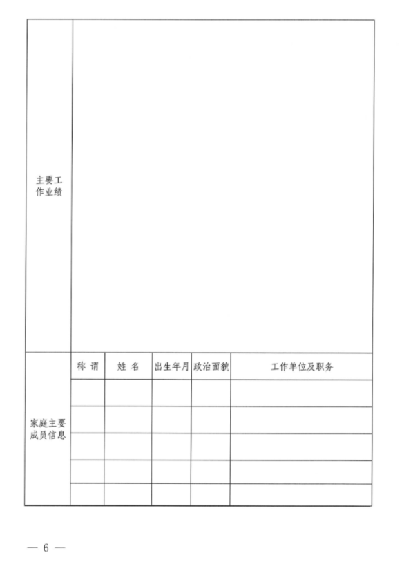 开云集团有限公司
招聘公告(图2)